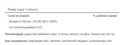 Витамин Д3 250мкг, Vitamin D3 250mcg(10000 IU) Mega-Potency - 100 softgels 100-46-3018922-20 фото