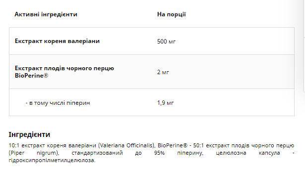 Екстракт валеріани (козляк лікарський), Kozlek Lekarski 500mg - 60 caps 100-16-8980053-20 фото
