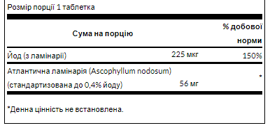 Келп 225 мкг Swanson (Kelp Iodine Source) &mdash; 250 таблеток, per bottle 100-70-7269499-20 фото