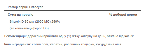 Витамин Д3, Vitamin D3 50 mcg 2000 - 100 caps 100-75-3974265-20 фото