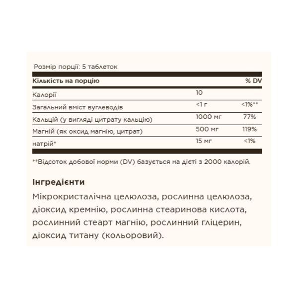 Кальций и магний (цитратная форма), Calcium Magnesium Citrate - 100 tabs 2023-10-4111 фото