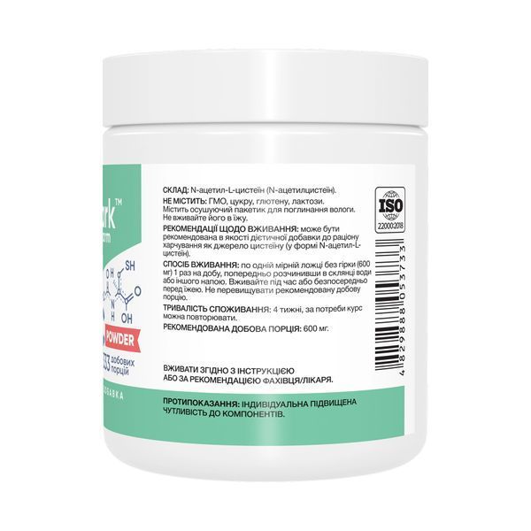 Ацетилцистеїн, NAC Powder - 200g 2023-10-7533 фото