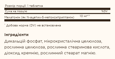 Мелатонін, Melatonin 10mg - 60 tabs 2022-10-1536 фото