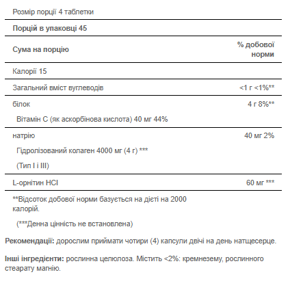 Гідролізований Колаген, Hydrolyzed Collagen Pro - Structural Protein Type 1 and 3 Collagen - 180caps 100-35-7811314-20 фото