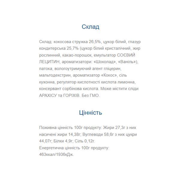 Кокосовые батончики, Cocos Bar - 25x35g 100-44-7560294-20 фото
