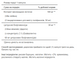 Экстракт виноградных косточек, Grapeseed Extract 100mg - 50caps 100-17-1134829-20 фото 2