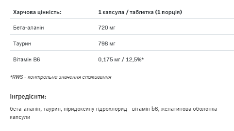 Бета Аланин, Beta-Alanine Endurance Max - 240 caps 100-31-7669651-20 фото