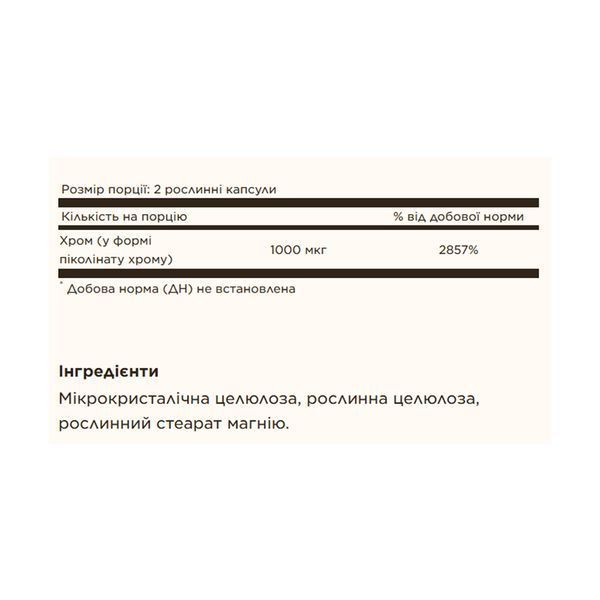 Піколінат хрому, Chromium Picolinate 500mcg - 120 vcaps 2023-10-5660 фото