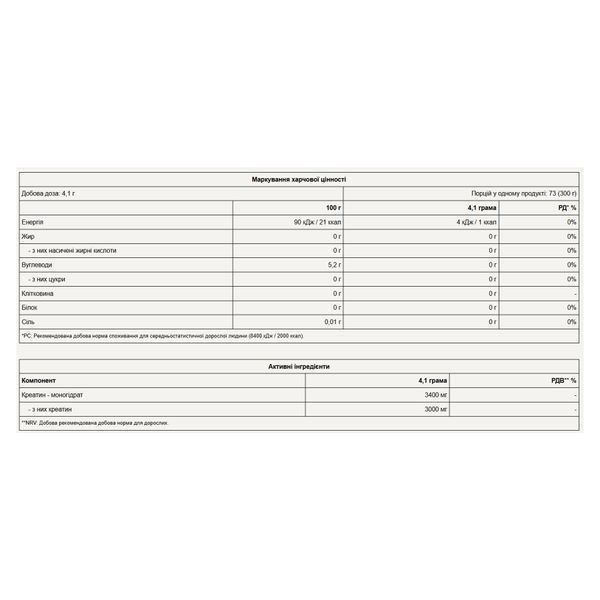 Creatine Monohydrate - 300g Cherry Lime 2023-10-6067 фото