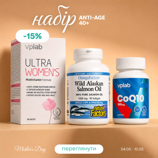 Anti-Age 40+ Ultra Women Multivitamin Formula - 90 caps + Wild Alaskan Salmon Oil 1000mg - 90 softgels + CoQ10 100 mg - 60 Softgels 3033-10-0507 фото