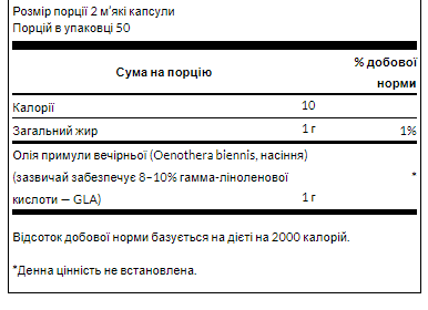 Масло примули вечерней, Evening Primrose Oil 500mg - 100 softgels 100-98-1275879-20 фото
