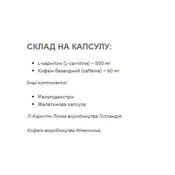 Л-карнитин с кофеином, Caffeine L-Carnitine - 60 caps 2023-10-3099 фото