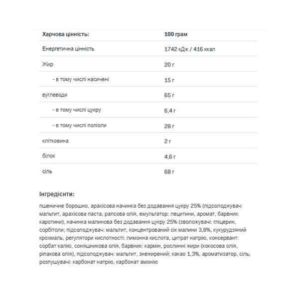 Фитнес печенье, Fitking Delicious Cookie - 128g Peanut Butter Raspberry Jelly 2023-10-2725 фото