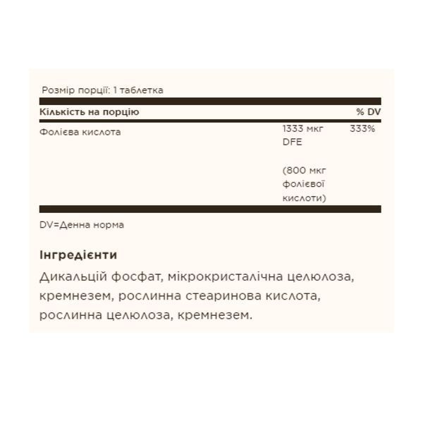 Фолієва кислота, Folic Acid 800 mcg - 250 tabs 2023-10-3669 фото