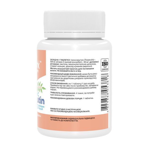 Троксерутин + Вітамін C, Troxerutin & Vitamin C - 60 tabs 2024-11-0524 фото