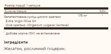 Олія Дикого Орегано, Wild Oregano Oil - 60 caps 2022-10-1539 фото