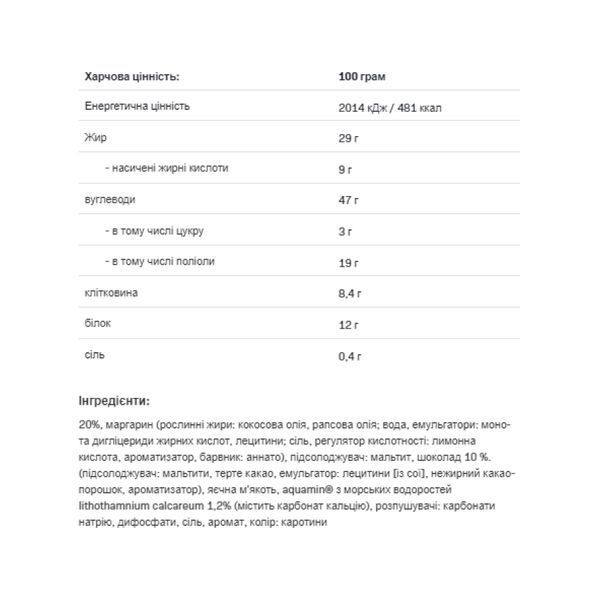 Фітнес печиво, Fucking Delicious cookie - 150g Chocolate peanut 100-95-2305903-20 фото