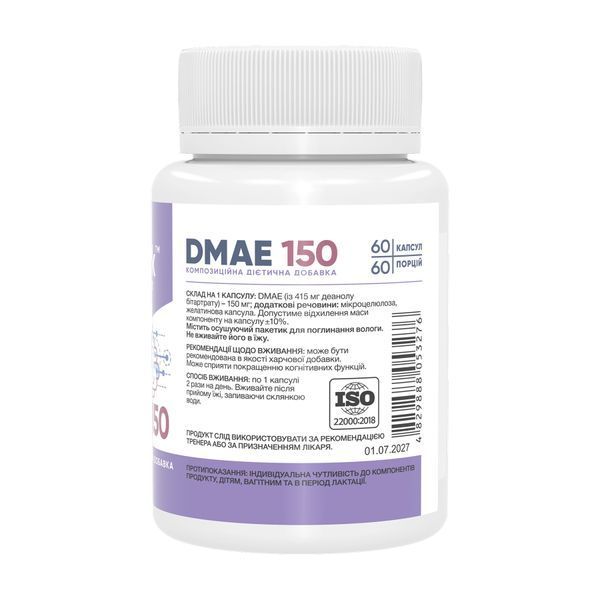DMAE 150mg - 60 caps 2023-10-6695 фото