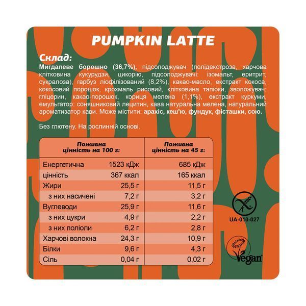 Енергетичні батончики, Fizi Special - 10x45g Pumpkin Latte 2023-10-7550 фото