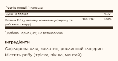 Витамин Д3, Vitamin D3 (Cholecalciferol) 10mcg (400 IU) - 250 Softgels 2022-10-2978 фото