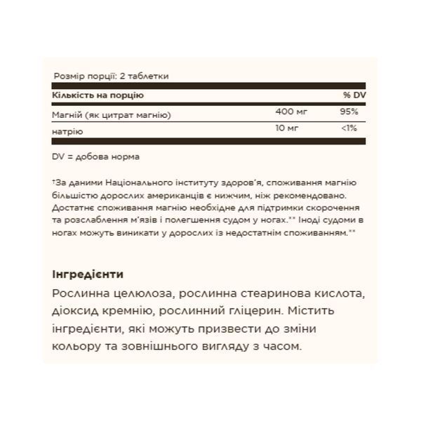 Цитрат магния, Magnesium Citrate - 60 tabs 2023-10-4127 фото