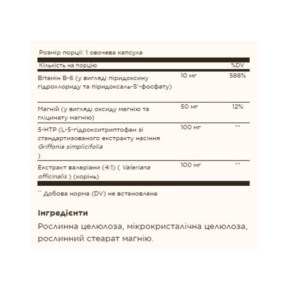 5-Гидрокситриптофан, 5-HTP 100mg - 90 vcaps 2023-10-3708 фото