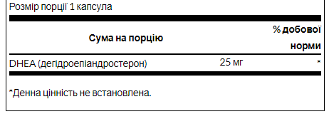 Жіночий гормональний засіб, DHEA 25mg - 120caps 100-51-8075499-20 фото
