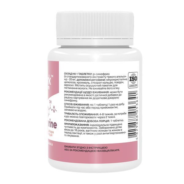Synephrine 20mg - 200 tabs 2023-10-7553 фото