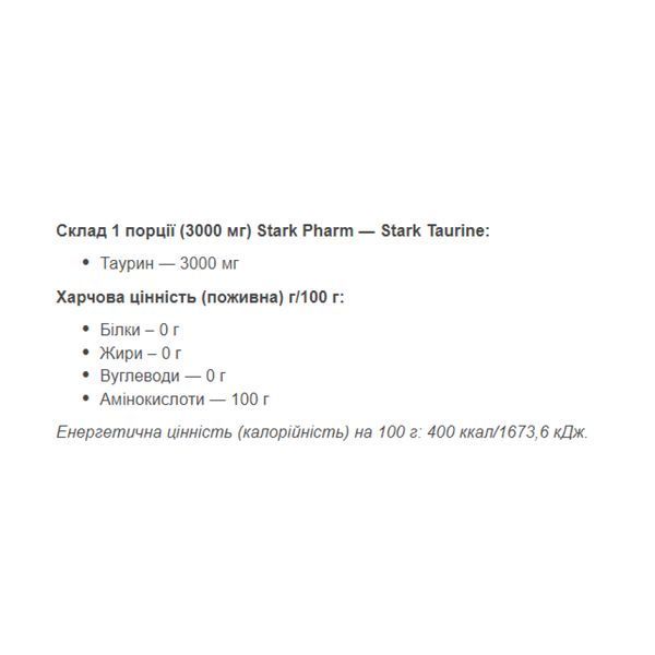 Таурин, Taurine - 1000g Pure 2023-10-3383 фото