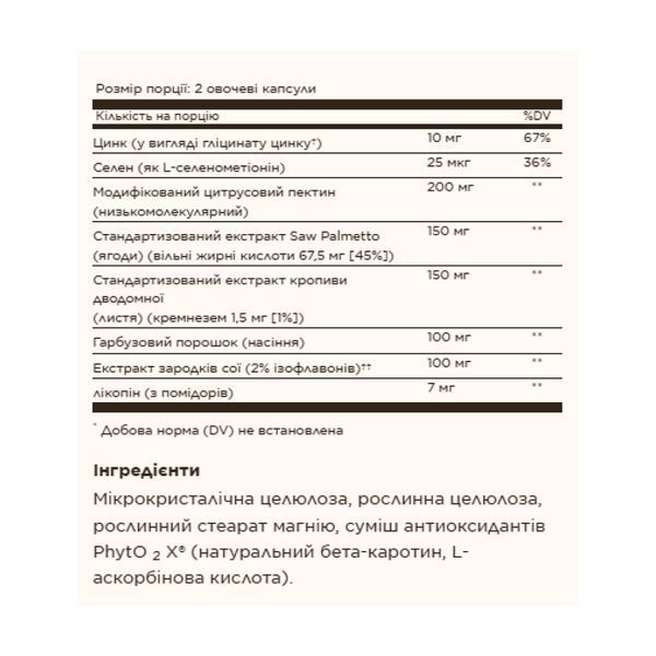 Растительный комплекс, Prostate Support - 60 vcaps 2023-10-4133 фото