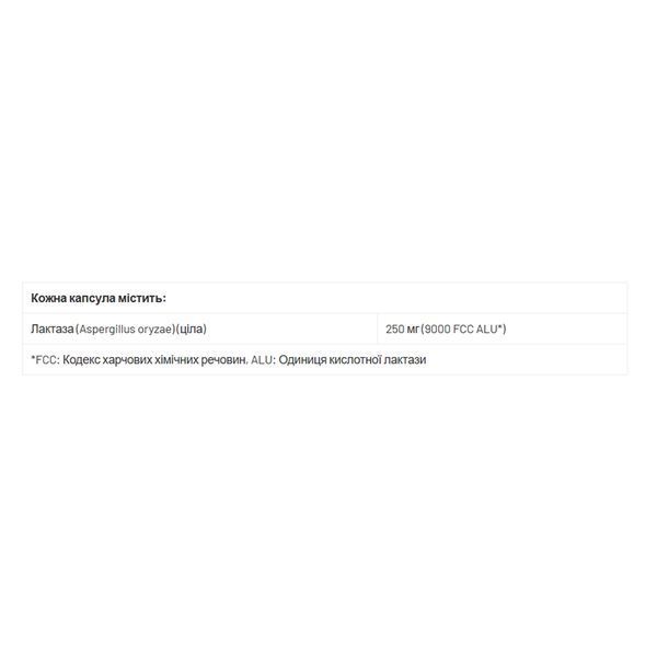 Lactase Enzyme - 60 caps 2023-10-6540 фото