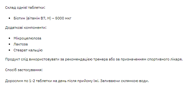 Біотин, Stark Biotin 5000 - 120tabs 100-79-0897700-20 фото