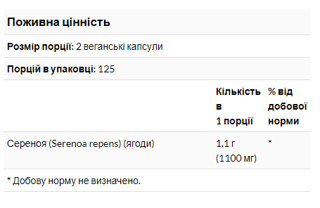 Ягоды пальмы сереноа (Saw Palmetto) 550 мг NOW Foods &mdash; 100 капсул | ⏳ Срок годности до 03.2027 2024-11-0795 фото