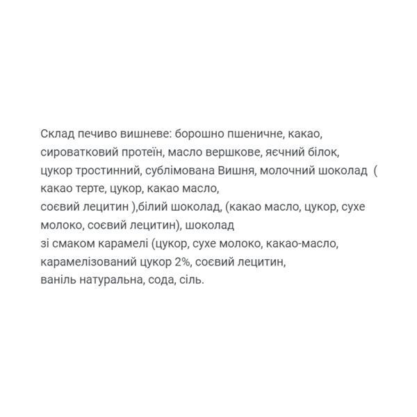 Protein Cookie - 60g Cherry (Поштучно) 2023-10-3728 фото