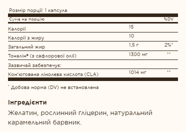 Жиросжигатель, Tonalin&reg; CLA 1300mg - 60 softgels 2022-10-1546 фото