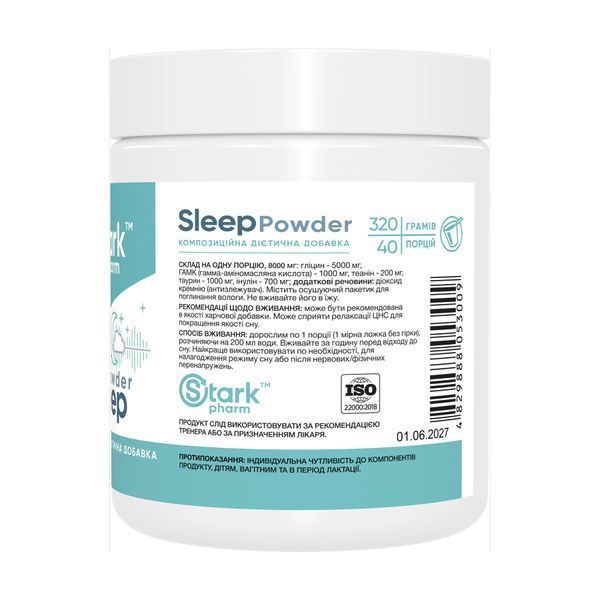 Sleep Powder - 320g 2023-10-6013 фото
