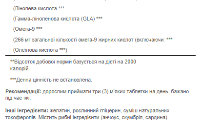 Тройная Омега 3-6-9, Triple Omega 3-6-9 Maximum Strength - 60 Softgels 100-15-4507100-20 фото