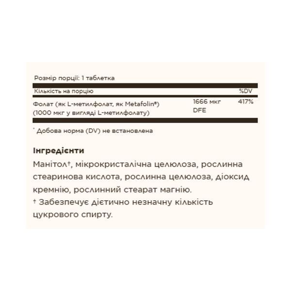 Фолат (Метафолин), Folate 1000 mcg (as Metafolin) - 120 tabs 2023-10-4152 фото