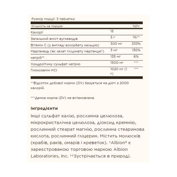 Глюкозамін, хондроїтин та МСМ, Extra Strength Glucosamine Chondroitin Complex - 75 tabs 2023-10-3670 фото
