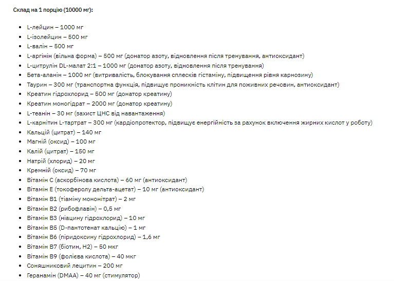 Предтренировочный комплекс 3D +(DMAA/PUMP) - 300g 100-38-6013007-20 фото