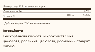 Витамин С, Vitamin C 500mg - 100 vcaps 100-88-6400780-20 фото