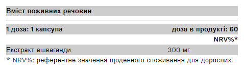 Ашвагандха, Ashwagandha - 60 caps 2022-09-0800 фото