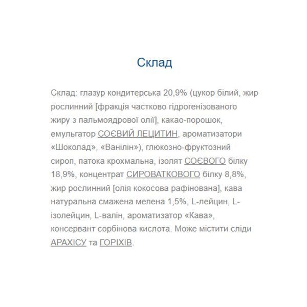 Протеиновые батончики, Monsters - 24x40g Coffee 100-20-2304079-20 фото