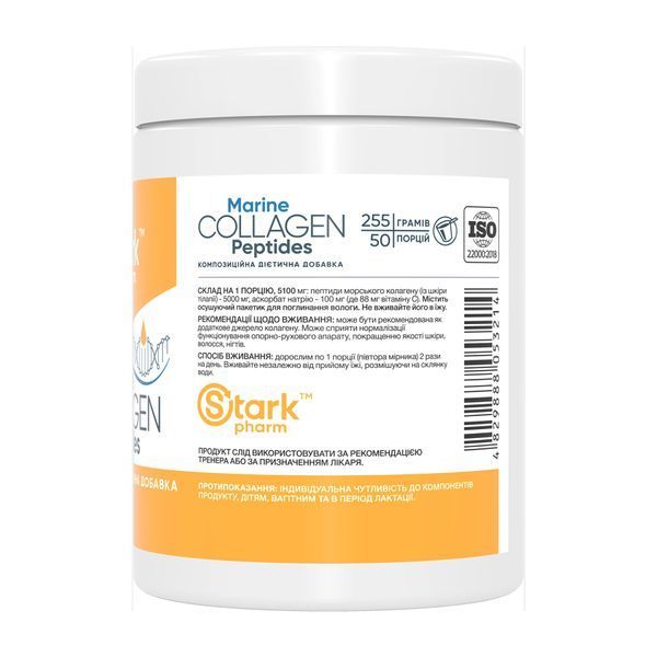 Marine Collagen Peptides - 255g 2023-10-6014 фото
