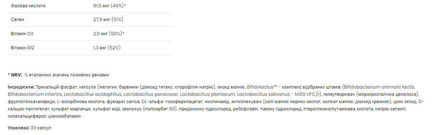 Комплекс для імунітету, Ultra Immune - 30 caps 2022-10-0290 фото