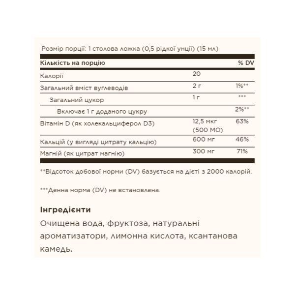 Liquid Calcium Magnesium Citrate with Vitamin D3 - 473ml Natural Orange-Vanilla 2023-10-3671 фото