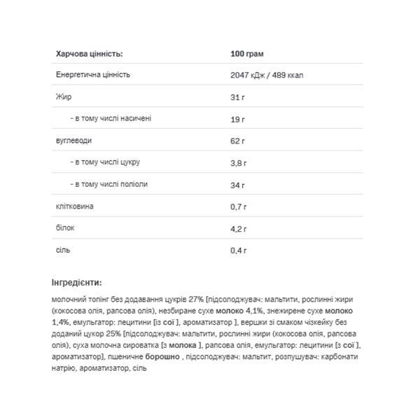 Фітнес печиво, Fitking Delicious Cookie - 128g Cheesecake 2023-10-2723 фото