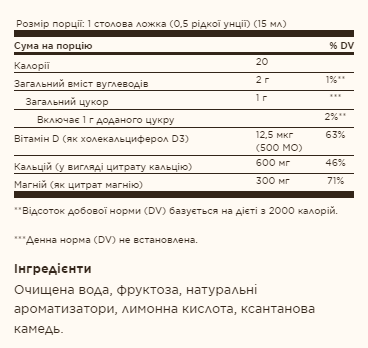 Кальций Магний Цитрат и Витамин Д3, Liquid Calcium Magnesium Citrate with Vitamin D3 - 16 oz Natural Blueberry 2022-10-1558 фото