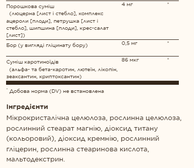 Мультивітаміни формула, Formula VM-75&reg; - 60 tabs 2022-10-2992 фото
