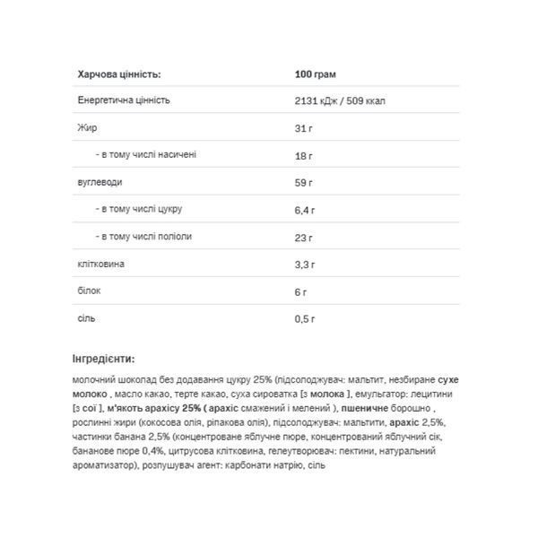 Фітнес печиво, Fitking Delicious Cookie - 128g Banana Peanut Butter 2023-10-2722 фото